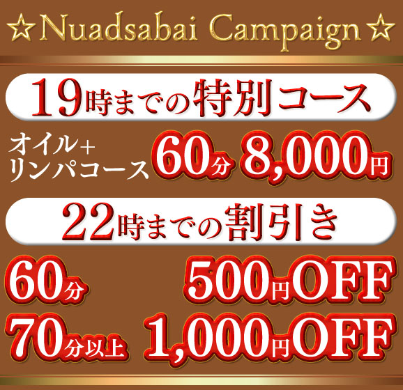 香り(幡ヶ谷)のクチコミ情報 - ゴーメンズエステ