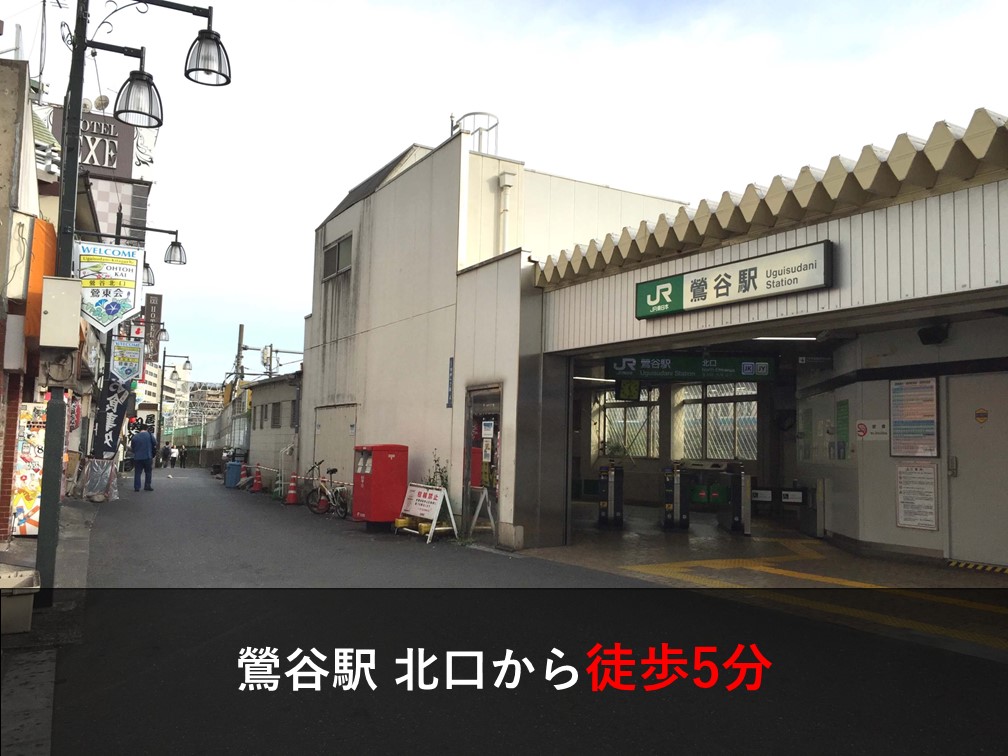 外出OKのラブホテル☆鶯谷駅周辺を散策でプチ観光気分☆（お知らせ）｜ラブホテル・ラブホを検索するなら【クラブチャペルホテルズ】