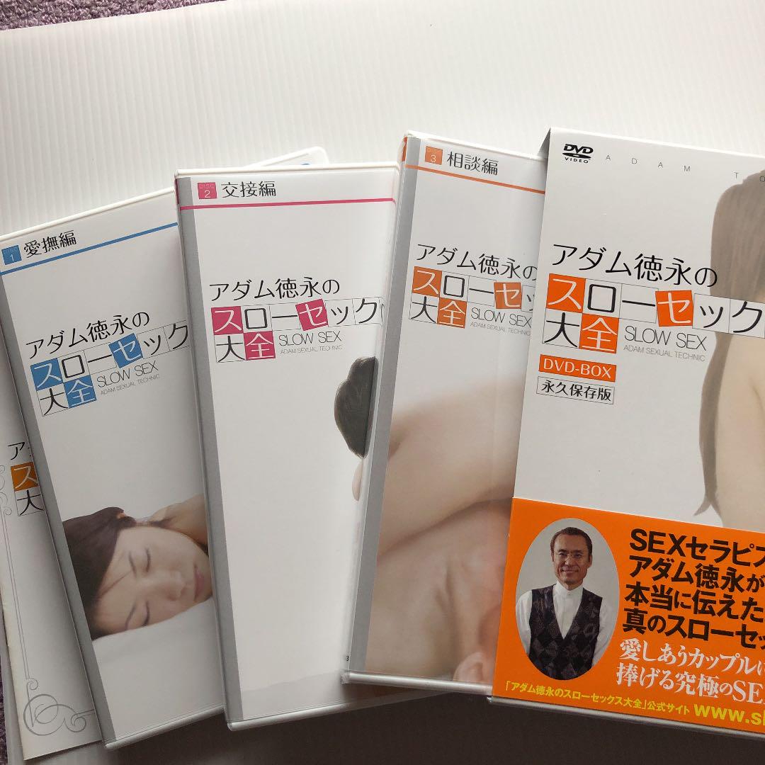 スローセックスのすすめ』（アダム 徳永）：講談社文庫｜講談社BOOK倶楽部