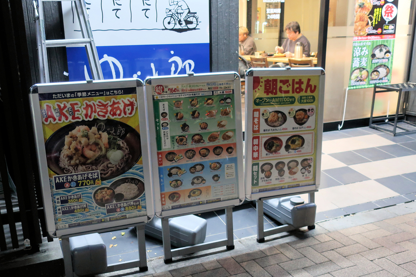 五反田 和食居酒屋「いもたろう」｜創作料理・貸切・お弁当