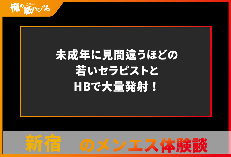 ホーム - LET'S メンズエステ東京