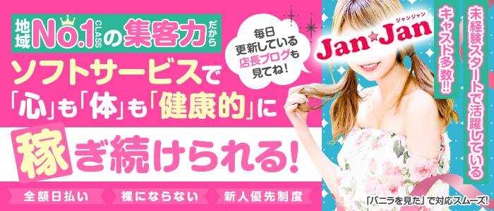 ハッピーメイト 亀戸 ピンサロ｜風俗求人【ビーワーク】で稼げる高収入バイト