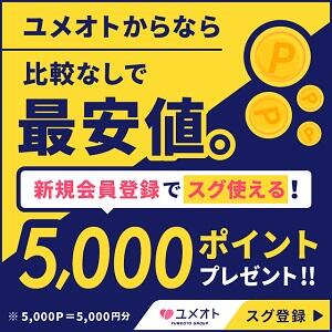 五反田ヒーローズ(ユメオト)（ゴタンダヒーローズユメオト）の募集詳細｜東京・五反田の風俗男性求人｜メンズバニラ