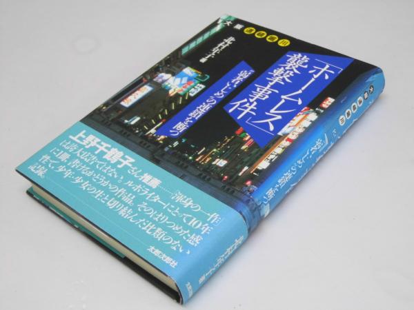 60分総額12000円【人妻同窓会】『信頼の証ヴィーナスグループ』 / 広島市のデリヘル