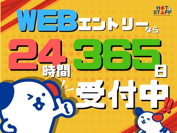 株式会社ニコン日総プライム 栃木営業所/大田原市(派遣先)の求人情報｜求人・転職情報サイト【はたらいく】