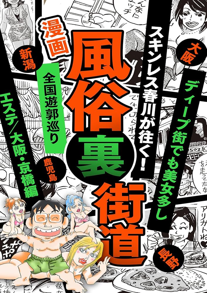 京橋でおすすめのチャイエス！口コミや評判からおすすめできるお店や本番情報などを徹底解説！ - 風俗の友