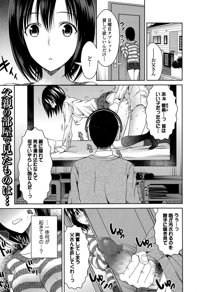 【エロアニメ】「オマンコおかしくなるぅ狂っちゃうぅう♥」帰ったフリして親友がエッチしてるところ見ながらのぉ～ひとりHしてるww