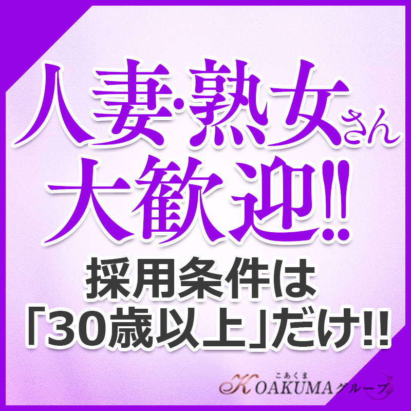 善通寺・琴平の風俗求人【バニラ】で高収入バイト