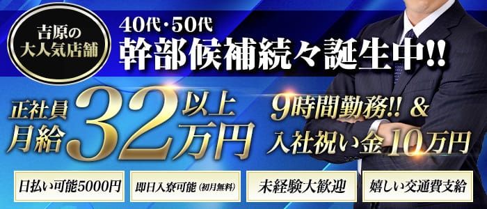 男性求人│【全裸の極みorドッキング痴漢電車】| 日暮里・西日暮里のホテルヘルス、風俗、即プレイ専門コース