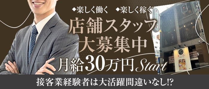 大阪府の男性高収入求人・アルバイト探しは 【ジョブヘブン】