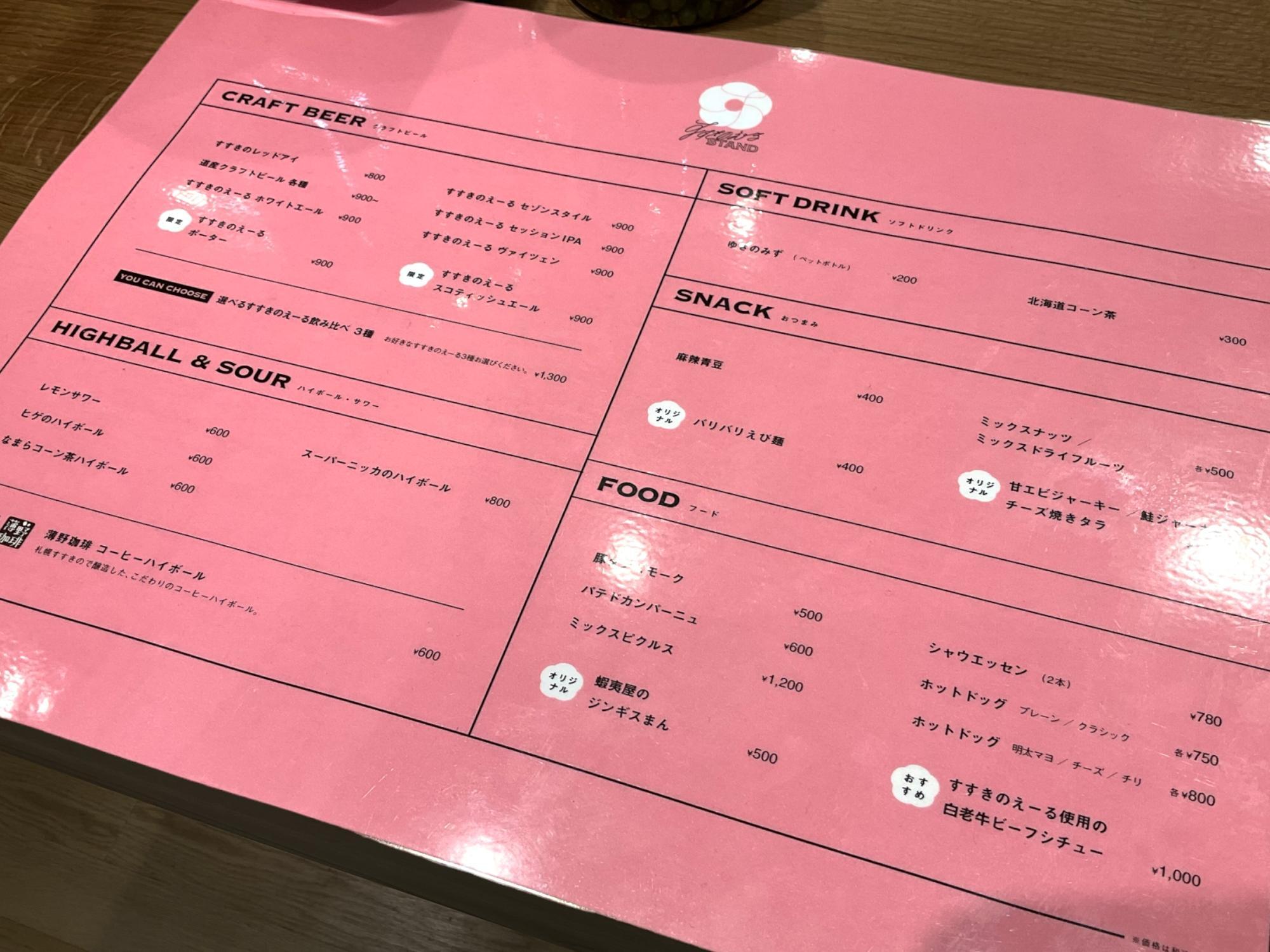 冬の北海道札幌市の札幌駅前通りのすすきの交差点、新築された新しい商業施設ココノススキノとネオン街の夜景, Fridge Magnet : 