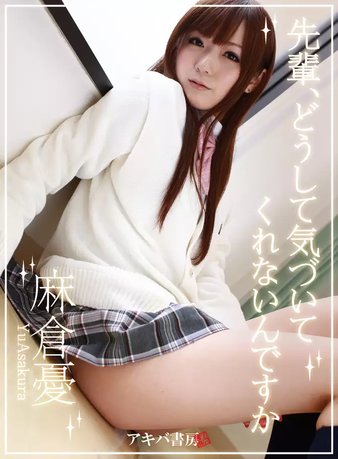 Asakura Yu Makina Lora -