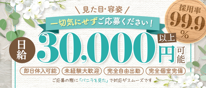 川口市のホテヘル、ほぼ全ての店を掲載！｜口コミ風俗情報局