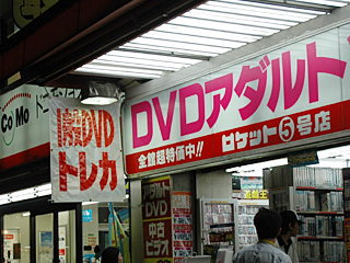 アダルトビデオ第一位決定戦、AVOP'18開催！【大阪 信長書店大阪駅前第一ビル店 DVD情報】 |