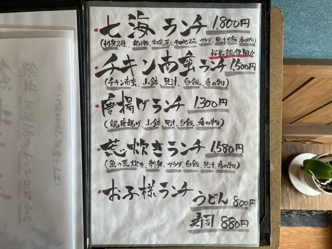 a930 黒酢しめサバと炙り黒酢しめ鯖(各2枚・計4枚)【海鮮七海】姶良市 しめさば