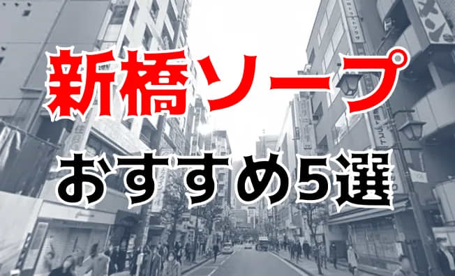 新橋駅1分! 】OPEN  SALE!完全個室/テレワーク/無料wi-fi・ホワイトボード・プロジェクター完備/安くてゆったり使えるシェアスペース「Drop by