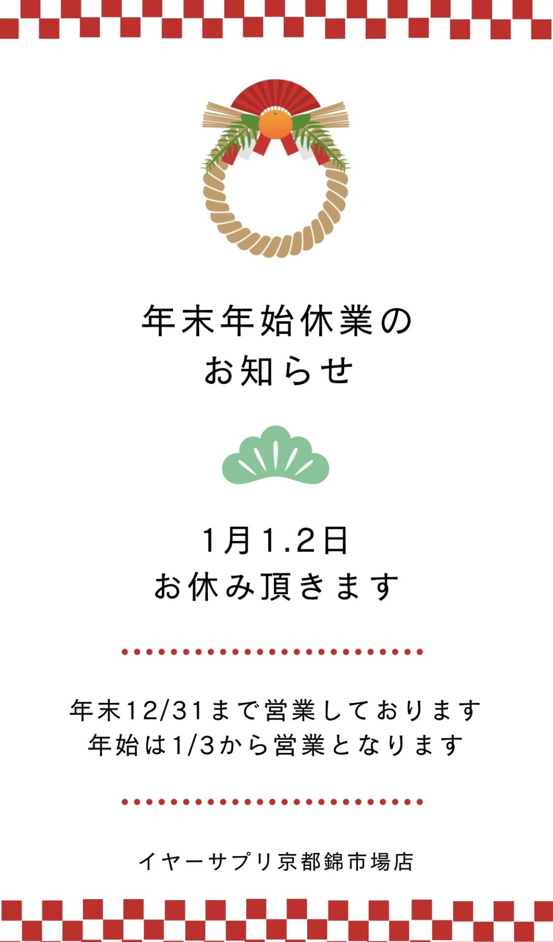 イヤーエステ 京都に関するリラクゼーションサロン てとね鍼灸整骨院など｜ホットペッパービューティー