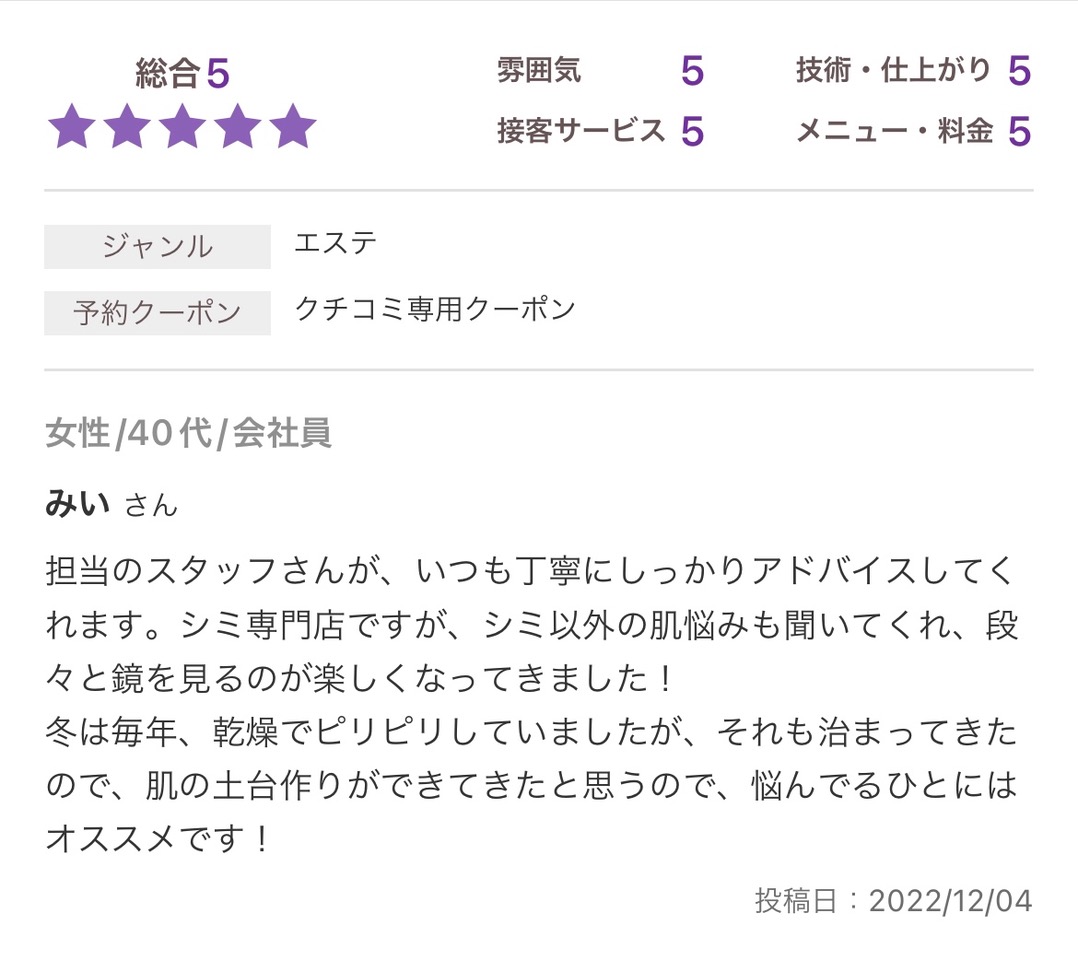 心斎橋・難波・天王寺】卒花さんのクチコミ評価が高いブライダルエステ16選 - 【大阪 ブライダルエステ】先輩花嫁イチ押しのサロンはココだ！