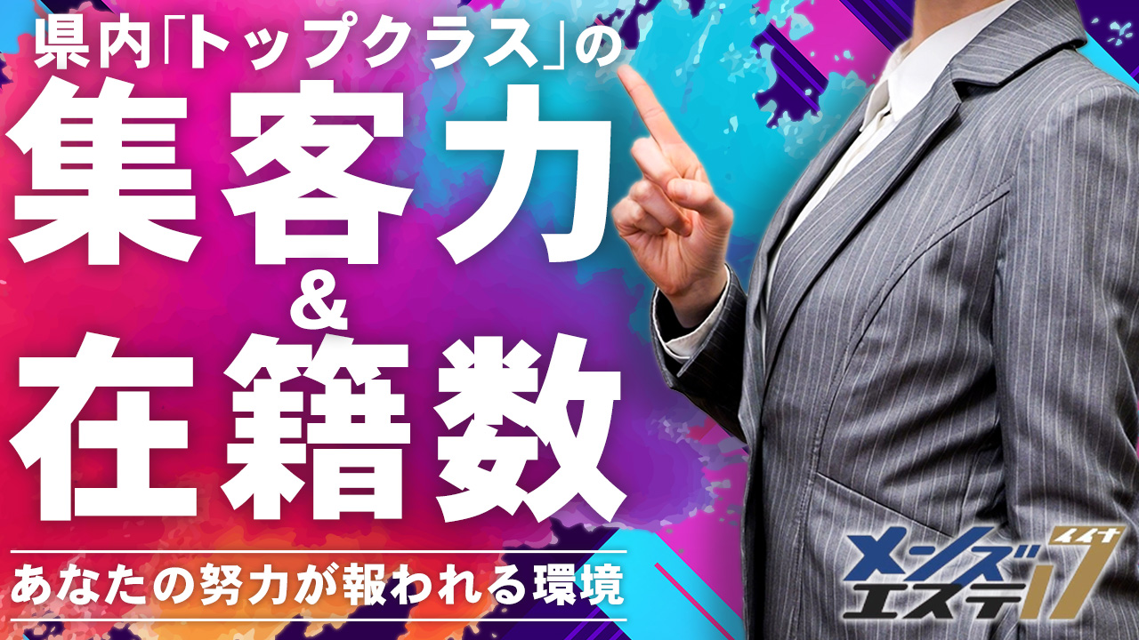 ラフィネ エスパル郡山のエステ・エステティシャン(業務委託/福島県)新卒可求人・転職・募集情報【ジョブノート】