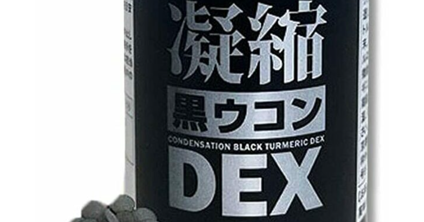 日本進口正品成人凝縮黒ウコンDEX AV男優怪物爆發兇猛擴大鋼鐵巨60粒