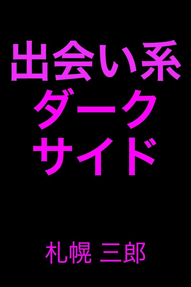 札幌】クリエイター交流会｜新年会 〜 クリのみ×大人座×新しい働き方LABコラボ開催！ | Peatix