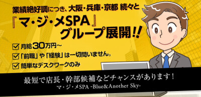 梅田｜デリヘルドライバー・風俗送迎求人【メンズバニラ】で高収入バイト