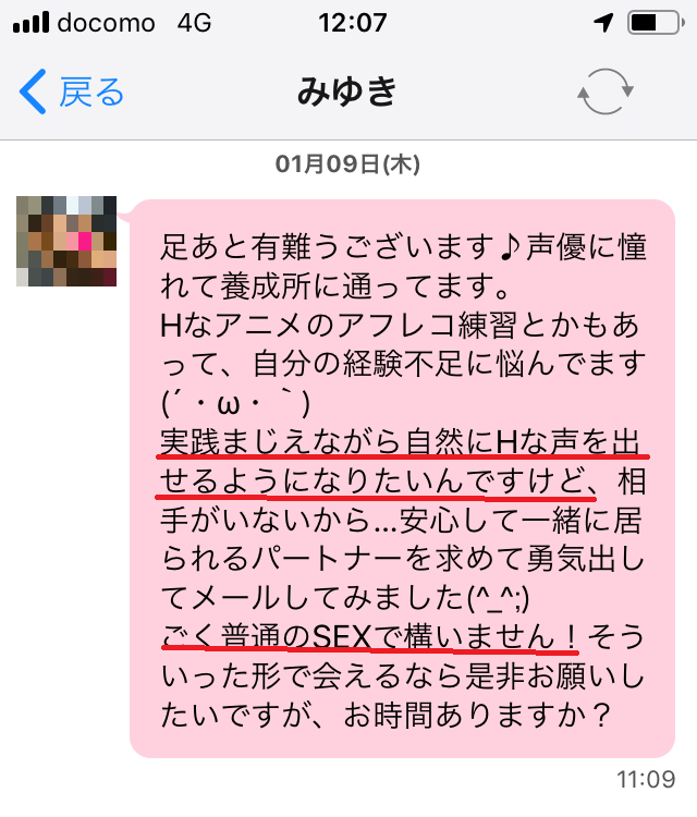 有料版】ハッピーメール素人判定掲示板DB - 出会い系(ハピメ、ワクワクメール)の素人さんを自動判定して公開中