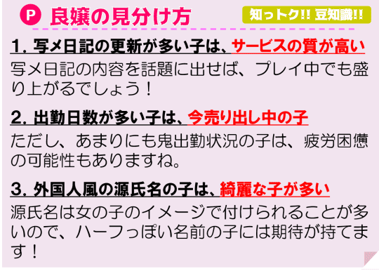 鹿児島ちゃんこ 薩摩川内店(鹿児島市近郊)で働く女性の口コミ・評判｜高収入求人なら【ココア求人】