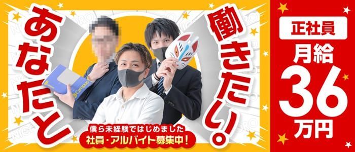 福岡｜寮・社宅完備の風俗男性求人・バイト【メンズバニラ】