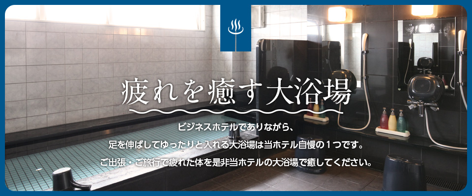 能登川駅近くの人気ホテルランキング【2024おすすめホテル・宿トップ10】| トリップブログ