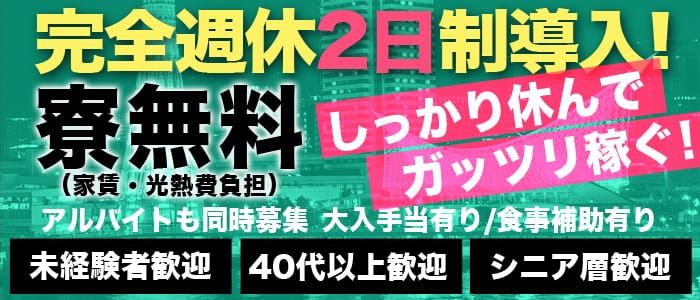 やん姫SP（ヤンヒメスペシャル）の募集詳細｜兵庫・豊岡市の風俗男性求人｜メンズバニラ