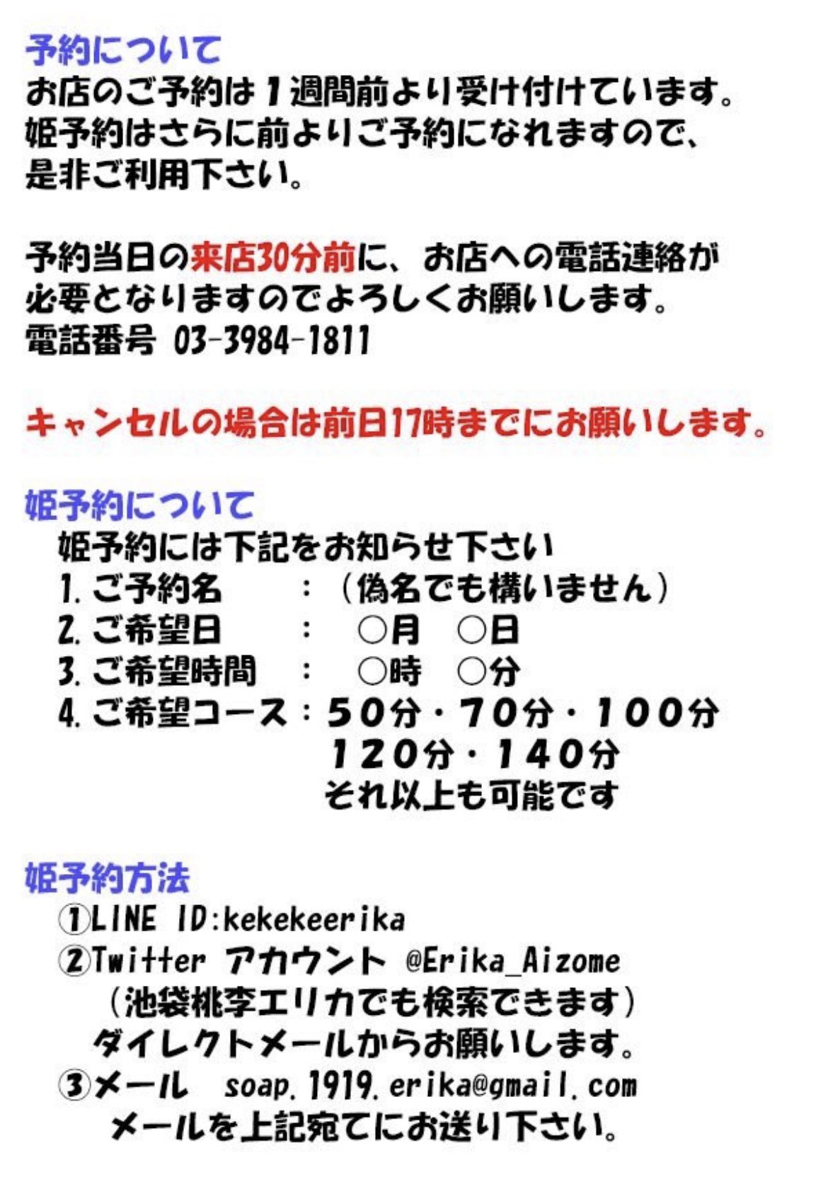 初めてソープに行くならこれを読め！初心者が知っておくべきポイントを解説 - 風俗おすすめ人気店情報