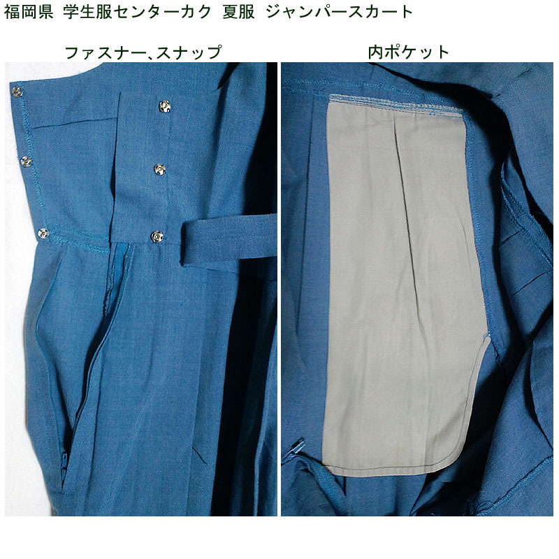 福岡市中学校の制服 注文