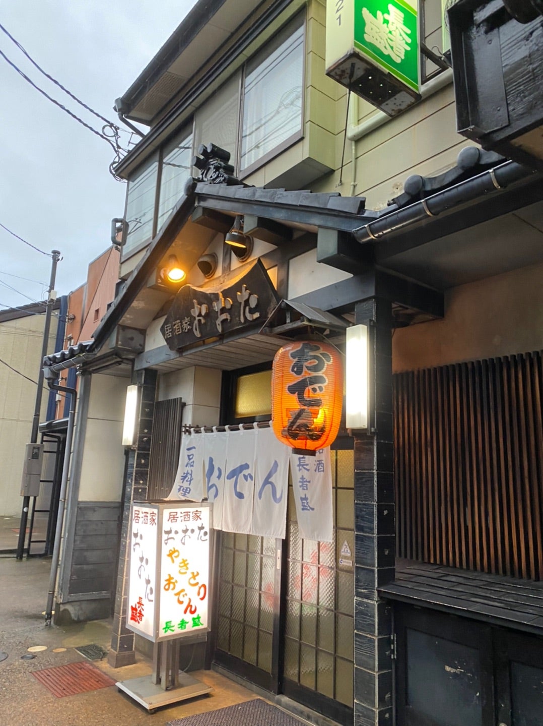 寿司と居酒屋魚民 直江津三ツ屋店(新潟県上越市三ツ屋町/居酒屋) - PayPayグルメ