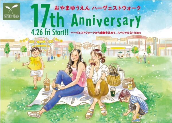 思川の自然に囲まれ、歴史文化の薫る街。再開発で暮らしやすさも高まる小山市の住環境を見てきました！（栃木県小山市） – 埼玉・栃木エリアガイド｜積水ハウス