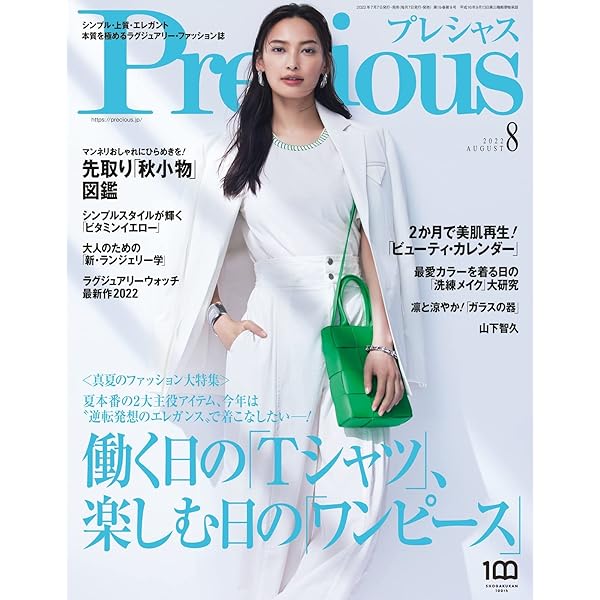 小学館30's&40's誌ターゲット比較:Oggi,Domani,Precious | 名言,電子書籍,雑誌情報「読書の力」