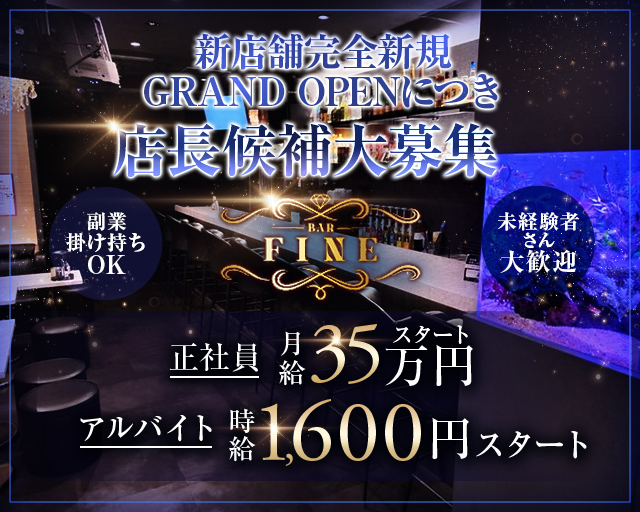 新八柱店】ガールズバー 25（トゥエンティファイブ） - 松戸のガールズバー求人バイトなら【体入ショコラ】