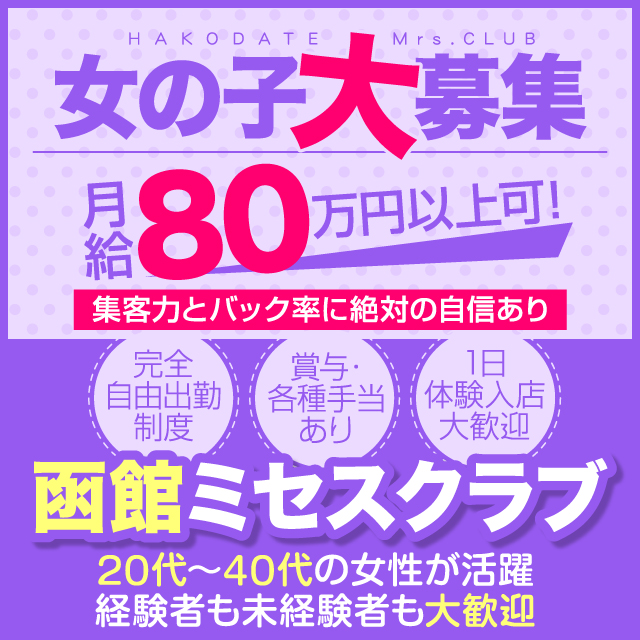 おすすめ】函館のオナクラ・手コキデリヘル店をご紹介！｜デリヘルじゃぱん