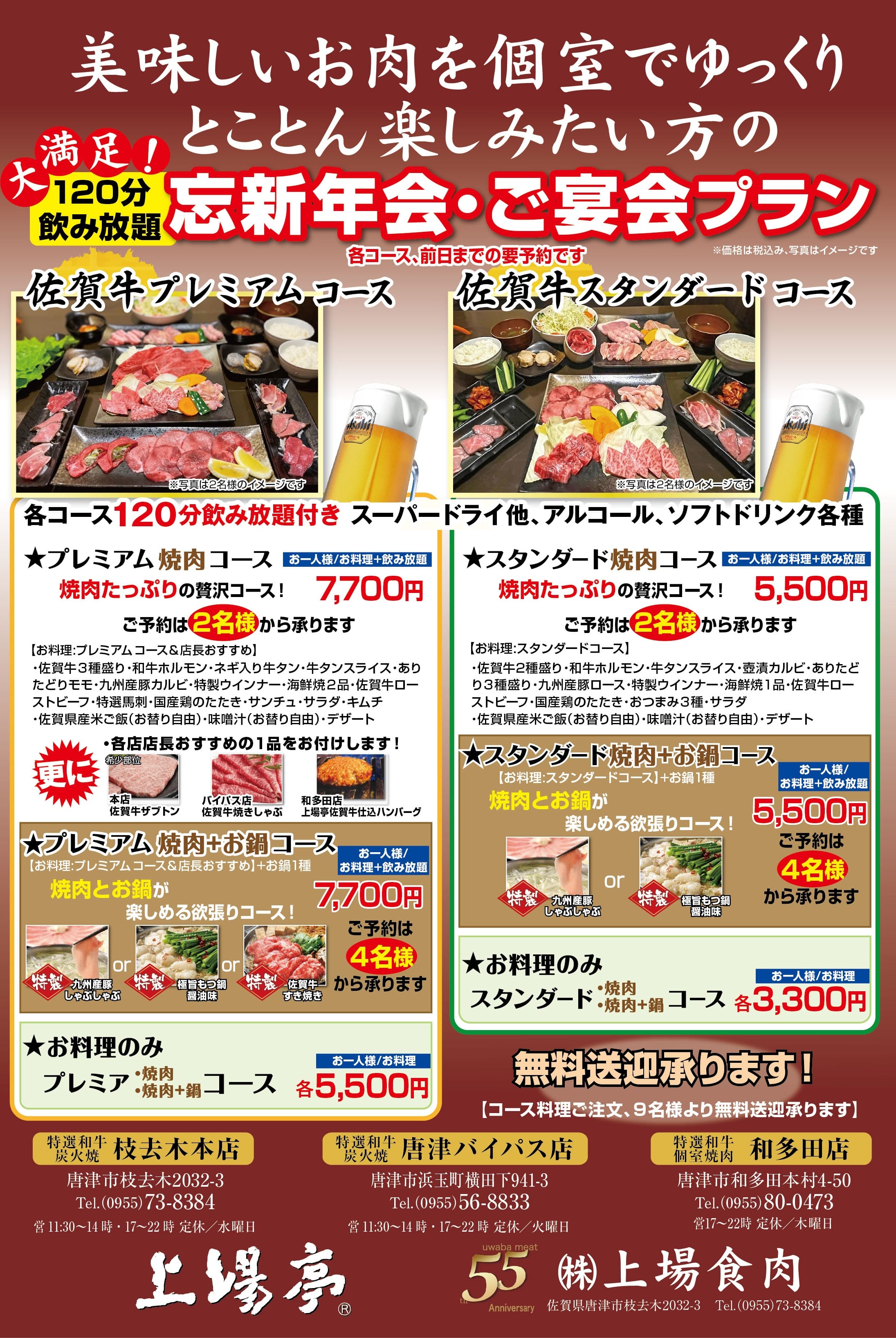 入店をためらうほど個性的な佐賀市のたこ焼き屋「タコヤキ ノモ」｜グルメ｜kachi kachi