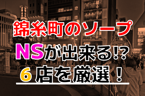 体験談】錦糸町発のデリヘル「クラスメイト」は本番（基盤）可？口コミや料金・おすすめ嬢を公開 | Mr.Jのエンタメブログ