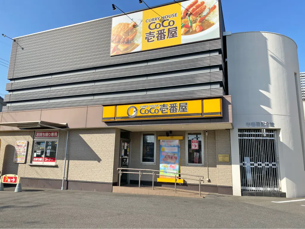 カレーハウス CoCo壱番屋 安城南店（安城/カレー） - Retty