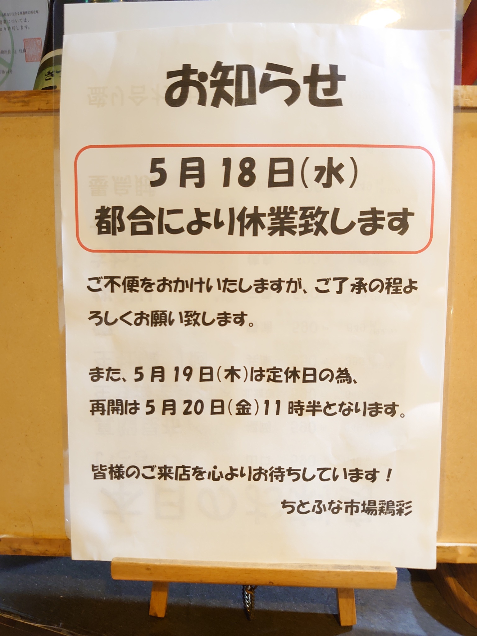 千葉県「船橋法典駅」に5年住んだ体験談。実際の住みやすさやおすすめ施設情報を紹介｜暮らし方から物件探し