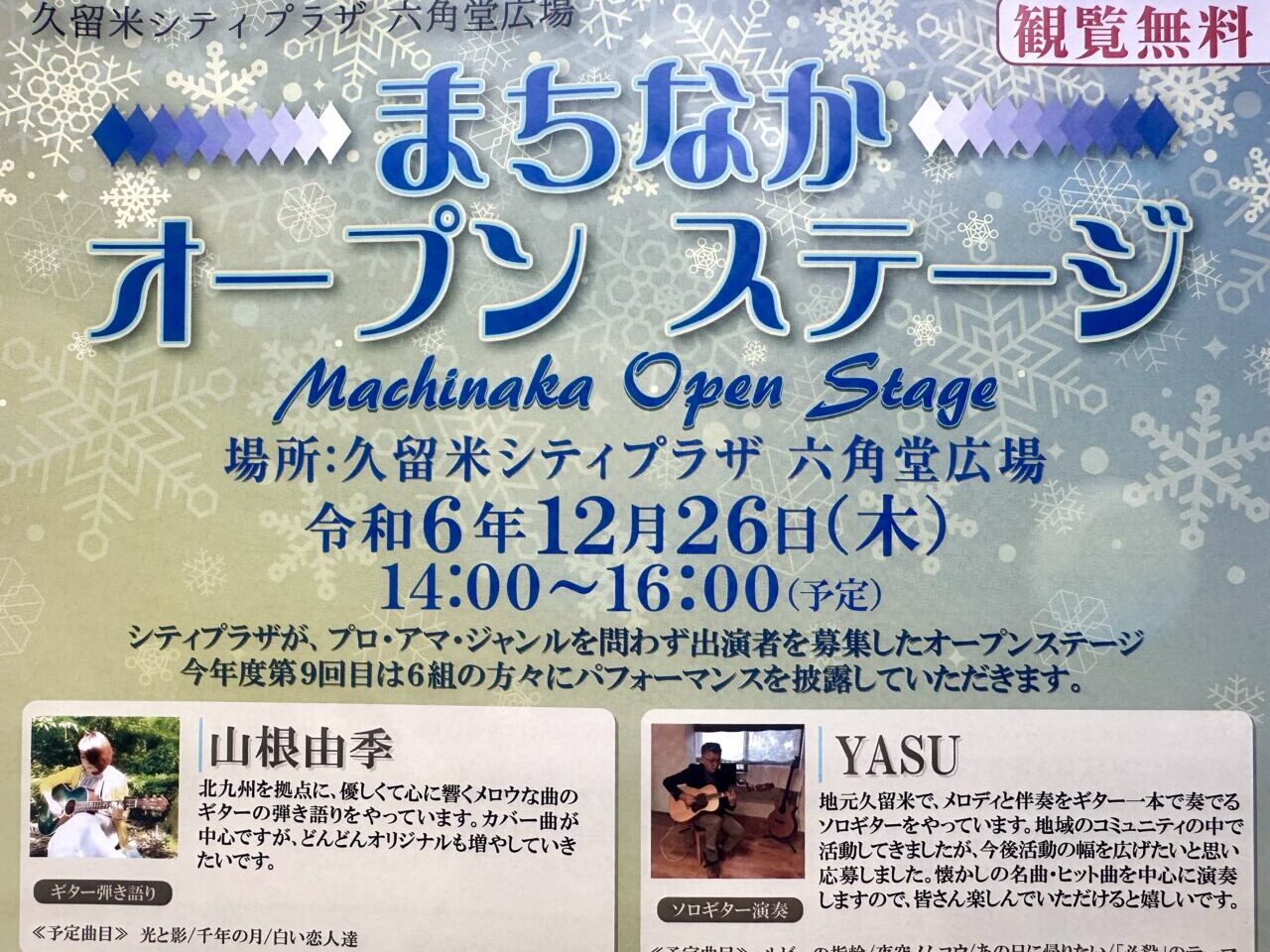 なぜ？福岡県久留米市の中央分離帯にバナナ！ 「市に許可なく」植えた人は（2023年10月3日掲載）｜日テレNEWS NNN