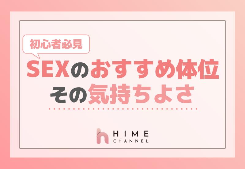 ヤリマンが解説】本当に気持ち良い手マンのやり方！中イキさせる手マン・潮吹きのコツ