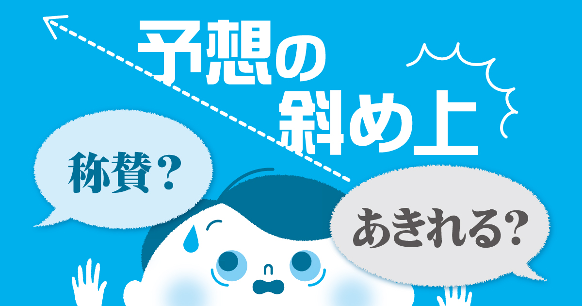 平田駒『スガリさんの感想文はいつだって斜め上』よりプロローグ～第一話を特別公開｜Web河出