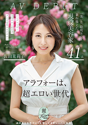 熟女AV女優ランキングの決定版！エロス香り立つ極上の10人を紹介【2024年最新版】｜駅ちか！風俗雑記帳