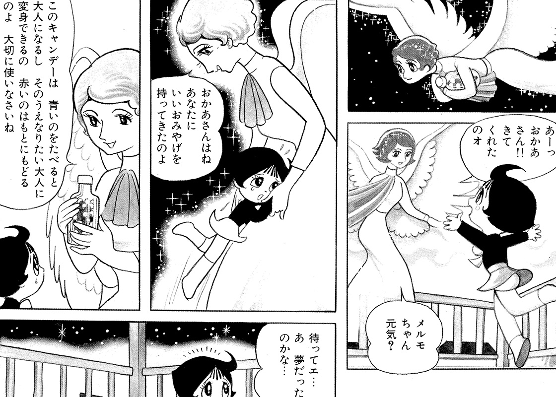 画像・写真 | 漫画家・渡辺潤の「萌え分析」フォトギャラリー 1枚目