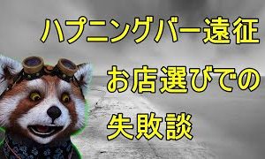 マンション一室が出会い系喫茶 個室で男女の面会機会を提供 風営法違反容疑で夫婦逮捕 |