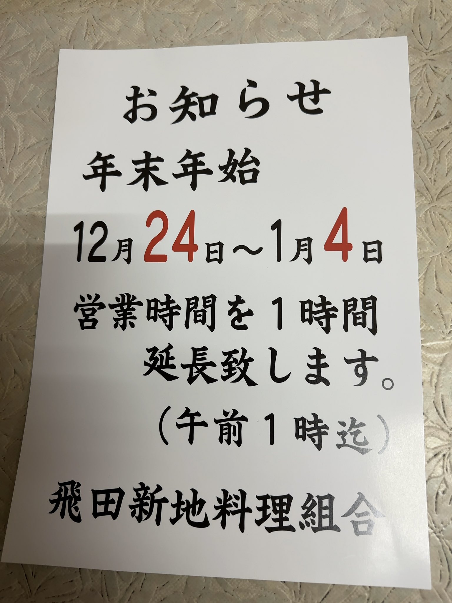 日本最大級の遊郭の建物が今も150軒以上残る「飛田新地」に行ってきました - GIGAZINE