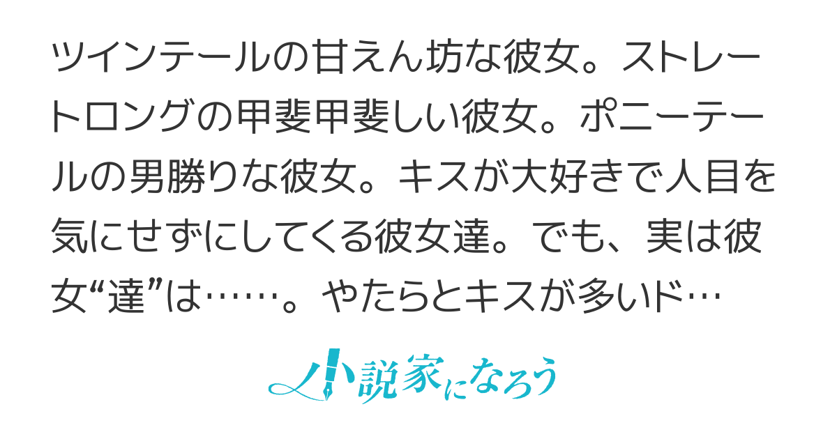 大人の男性を演出するなら、４種類のキスを覚えて使い分ける！